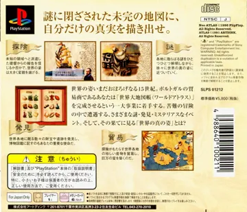 Neo Atlas (JP) box cover back